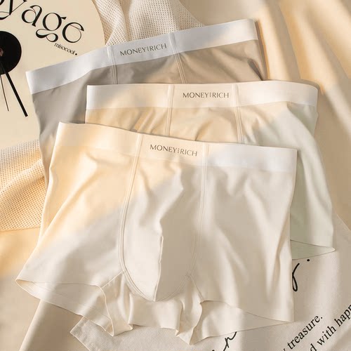 冰丝无痕男士内裤冰丝透气凉感夏