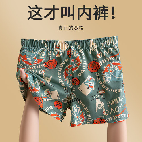 男士内裤阿罗裤纯棉印花大码睡裤