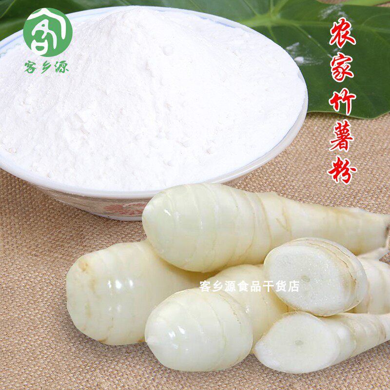 冬笋粉潮汕姜薯粉东京薯粉凉薯粉500克装