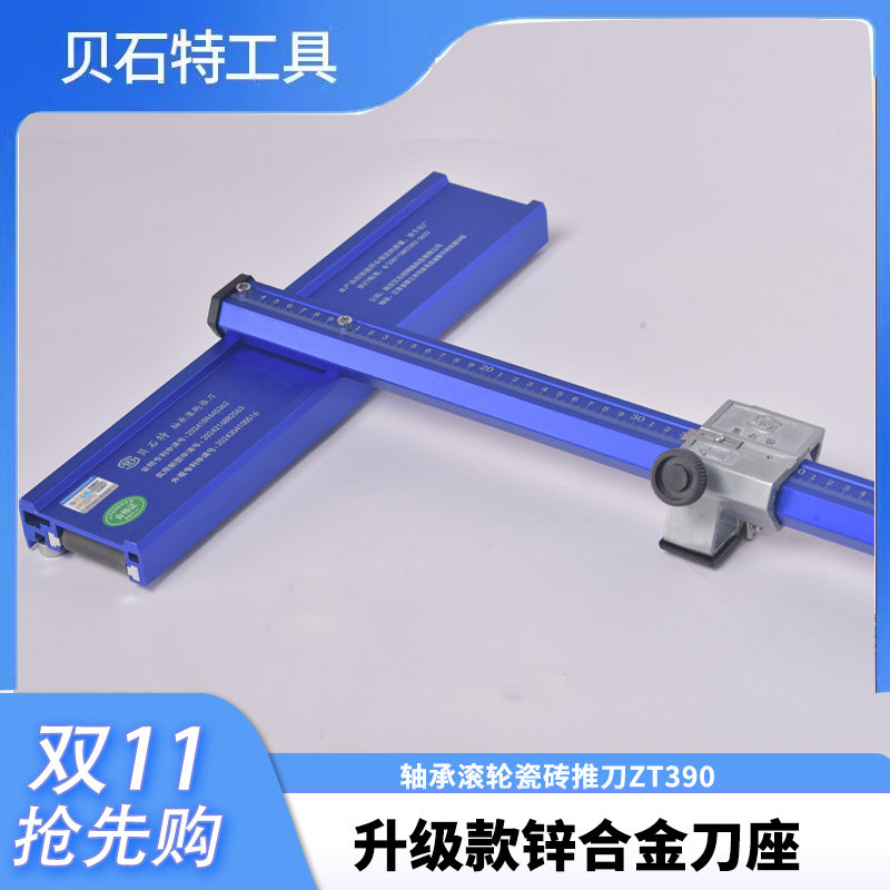 贝石特新款ZT390直角轴承滑轮T型瓷砖推刀锌合金刀座专用切割工具,五金/工具,瓷砖推刀,淘宝优惠券,粉丝福利购,淘宝优惠卷