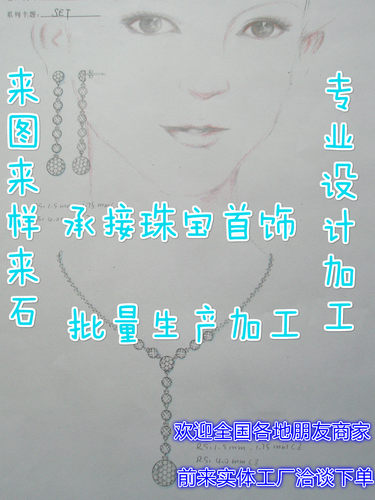 戒指项链手链手镯耳钉耳环胸针袖扣徽章纪念品项圈K金饰品来图来