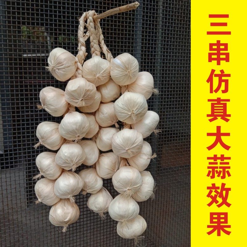 仿真大蒜装饰挂件假大蒜摄像道具农家乐大蒜串饭店装饰品果蔬挂串,节庆用品/礼品,挂饰/生肖挂饰,淘宝优惠券,粉丝福利购,淘宝优惠卷