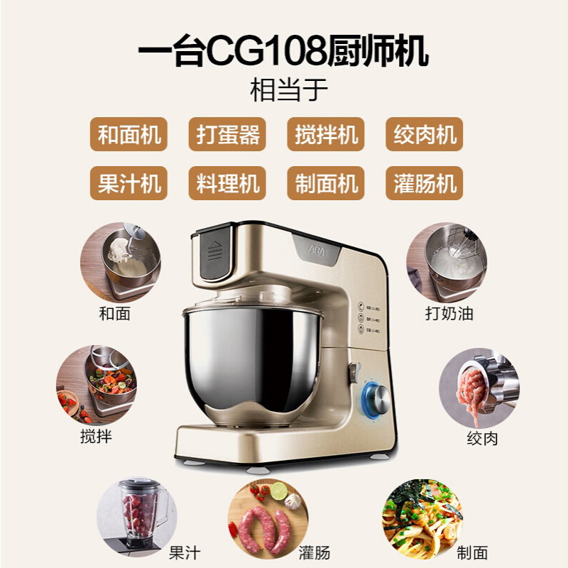 ACA厨师机AM-CG108家用小型全自动打面搅面揉面机样机清仓