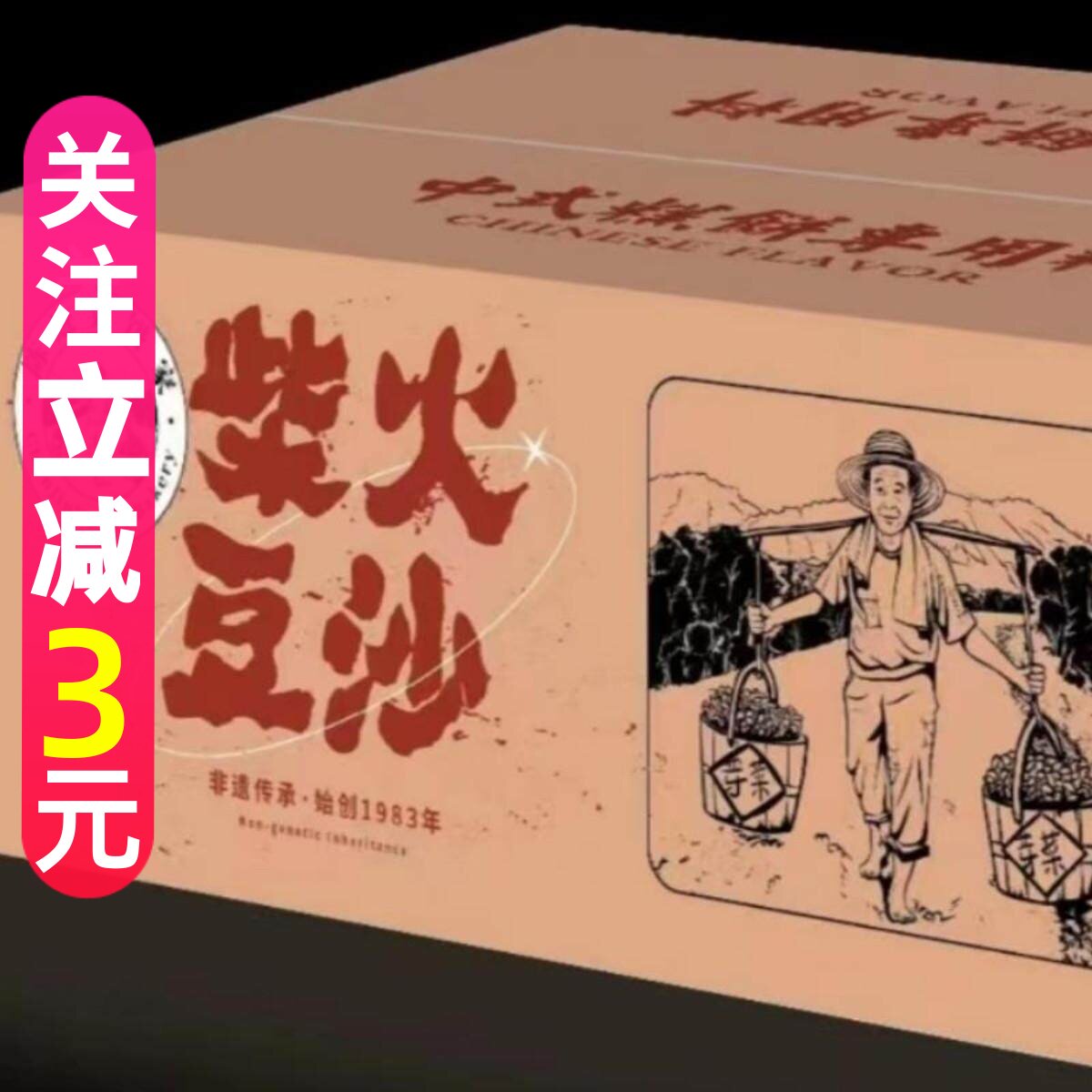 台山特产陈进晃柴火黑豆沙馅料月饼烘焙家商用广式500g克糕点原料