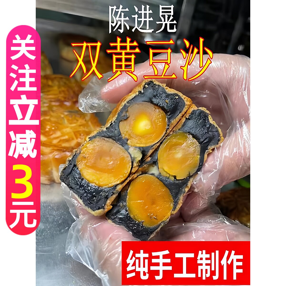 正宗台山特产深井陈进晃柴火双黄黑豆沙广式月饼筒装传统手工包装