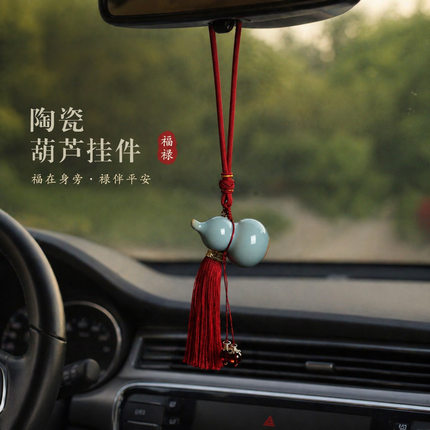 陶瓷小葫芦把玩件车载小吊坠挂饰钧瓷葫芦汽车挂件手把件平安福禄