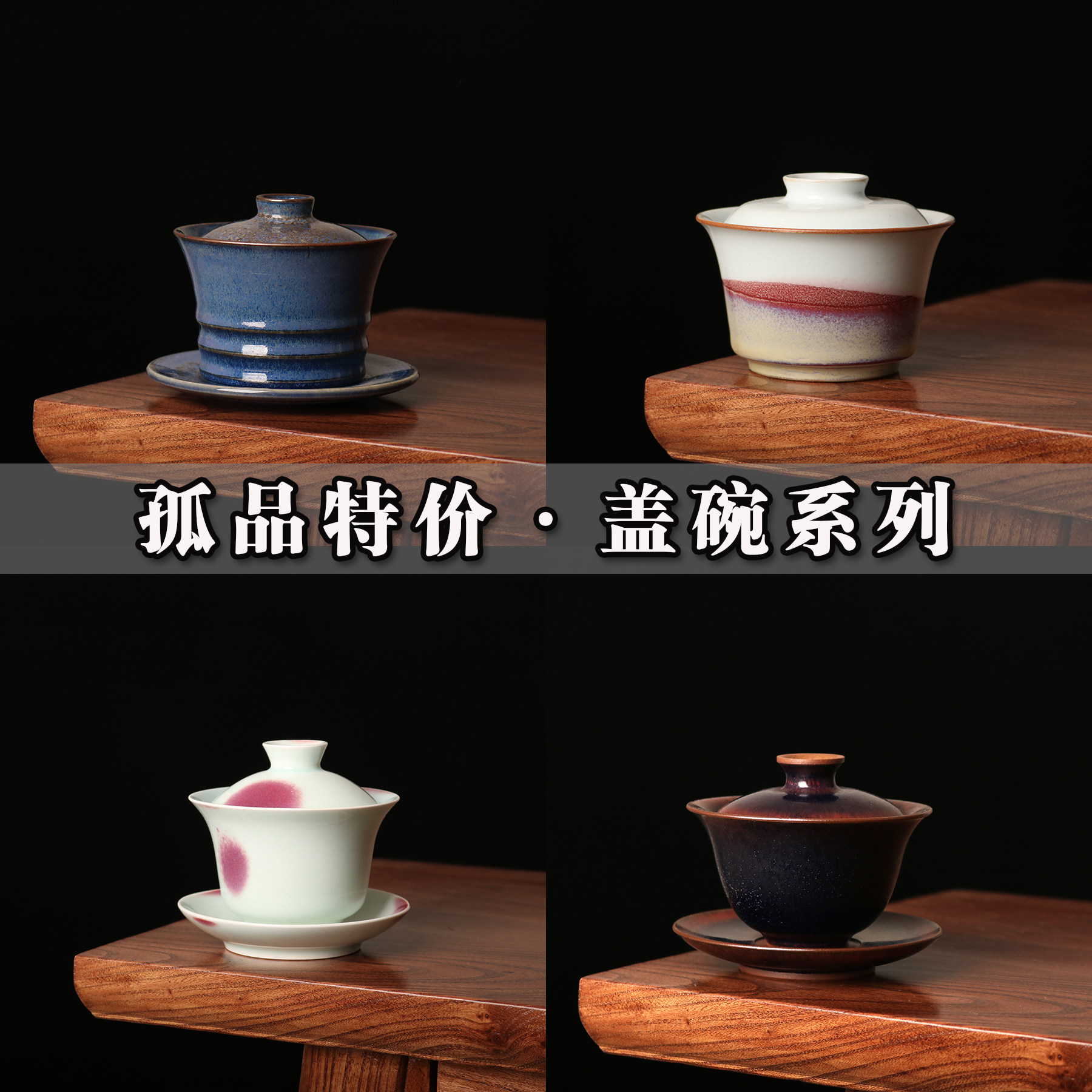 【孤品一物一图】钧瓷盖碗功夫三才茶碗泡茶器钧窑功夫茶具敬茶碗