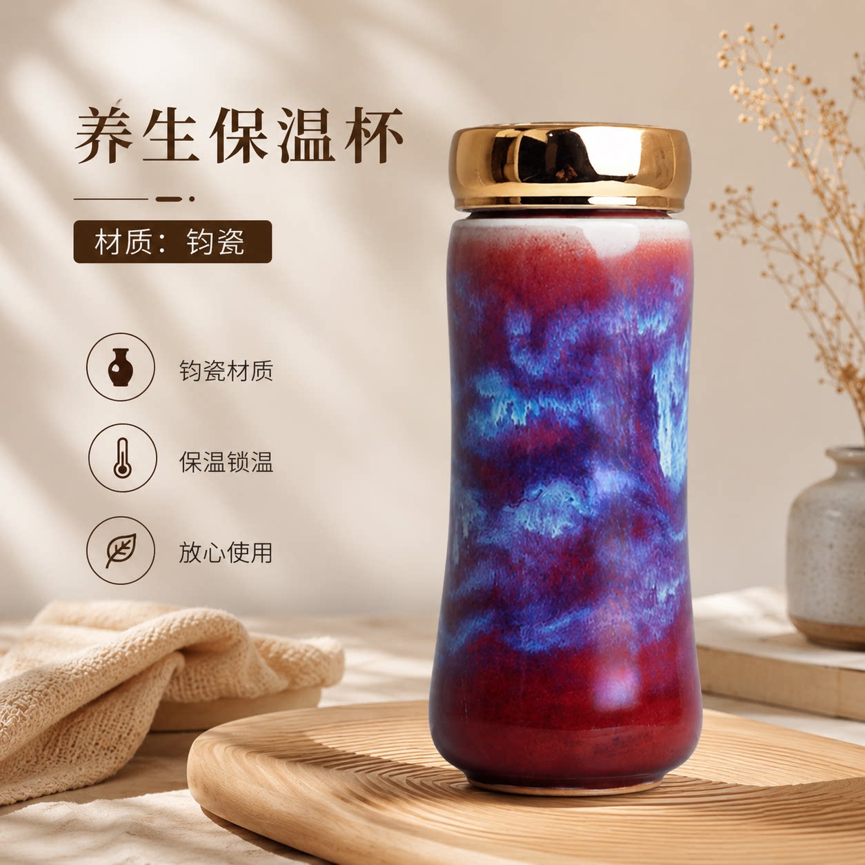 钧瓷活水养生杯保温杯礼盒装钧窑双层隔热防烫杯子便携伴手礼陶瓷