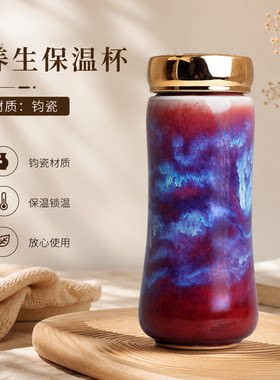 钧瓷活水养生杯保温杯礼盒装钧窑双层隔热防烫杯子便携伴手礼陶瓷