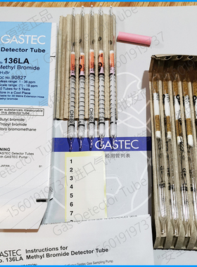 甲基溴快速气体CH3Br溴甲烷Methyl Bromide日本GASTEC检知管136La