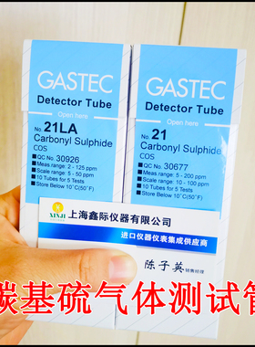 COS羰基硫气体检测管21 21LA日本GASTEC检知Carbonyl Sulphide剂