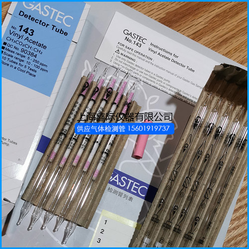 乙酸乙烯酯气体检测管