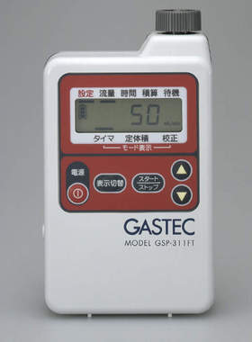 本安气体检测管用采集器GSP-311FT安全防爆大气采样泵日本GASTEC