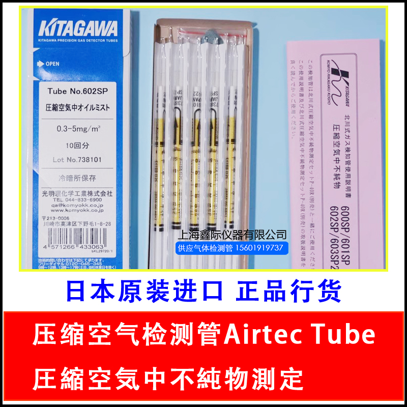 压缩空气不纯物检测管油雾.水.CO