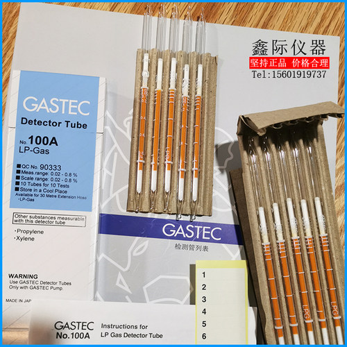 LP-Gas进口检测管液化石油气C3C4