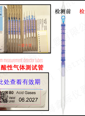 酸性气体检测管80日本GASTEC快速Acid Gases检测试剂DetectorTube