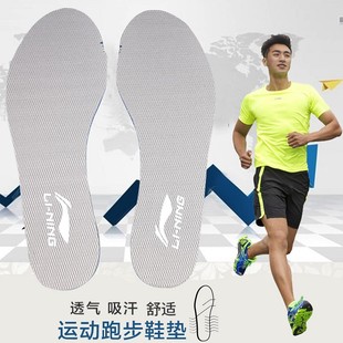 垫 专业运动抗菌鞋 跑步篮球足球网球通用鞋 李宁 lining
