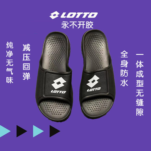 lotto乐途男子防水运动拖鞋