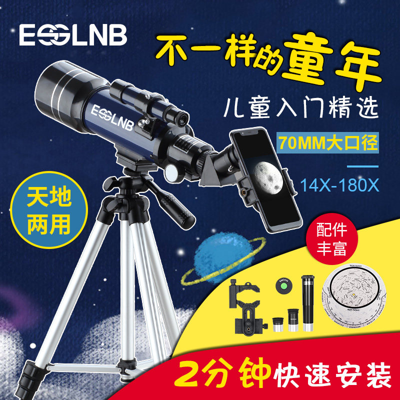 天文望远镜高倍夜视专业观星军事用高清户外太空儿童深空大型口径