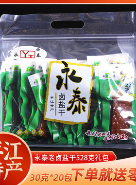 永泰卤盐干湖南否平江酱干不辣
