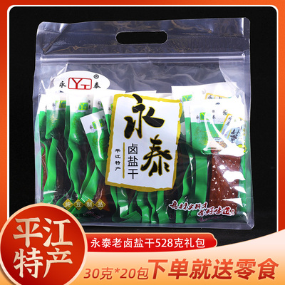 永泰卤盐干湖南否平江酱干不辣