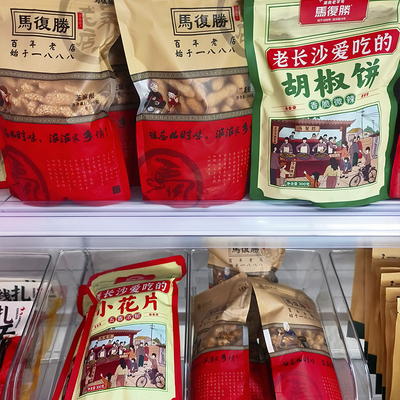 马复胜系列长沙风味糕点点心