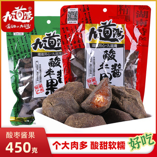 九道湾酸枣酱果450克紫苏山枣原味酱果湖南特产办公室休闲零食