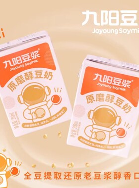 九阳豆浆原磨醇豆奶黑豆奶200ml*12盒整箱植物蛋白学生成人早餐奶