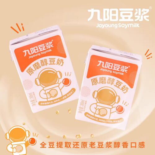 九阳豆浆新日期原磨醇/黑豆奶200ml*12盒植物蛋白学生成人早餐奶