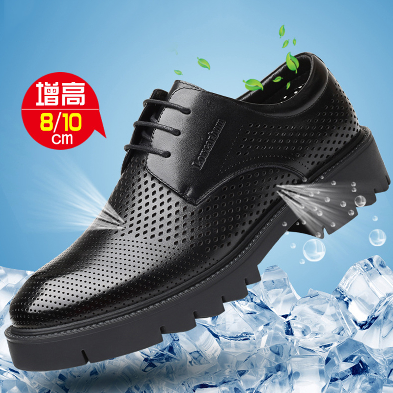 透气隐形内增高皮鞋男防臭镂空