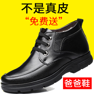 高邦老爸棉鞋父亲带绒冬天皮鞋男老年人鞋子男冬季中年人爸爸冬鞋