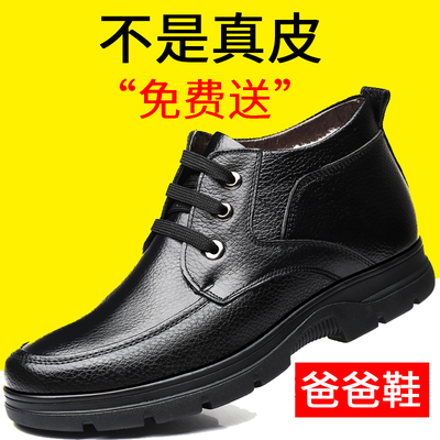 冬季真皮防滑中老年人保暖爸爸鞋