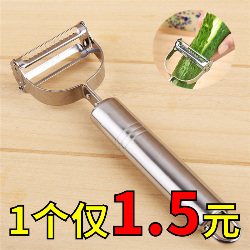 刨丝器削皮刀刮皮器切土豆丝瓜刨神器多功能不锈钢水果厨房专用
