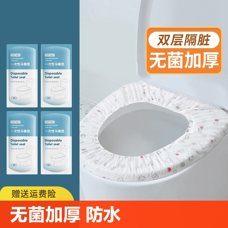 一次性马桶垫酒店旅行厕所防水坐垫套便携坐便器垫套旅游双层全包