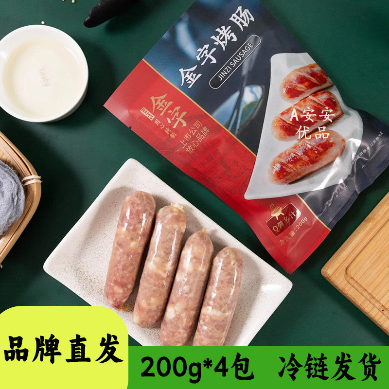 金字烤肠火山石烤肠外皮酥脆香肠