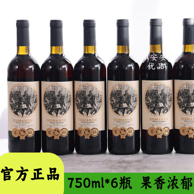 法国进口圣骑士干红葡萄酒果香浓郁聚会微醺红酒静态葡萄酒750ml