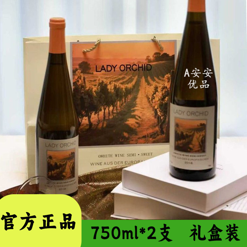 兰贵妃莱茵黑森雷司令白葡萄酒