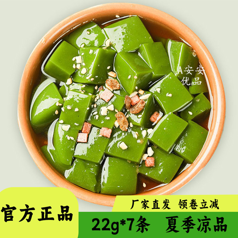 一匠知煮豆腐凉粉美食夜宵速食