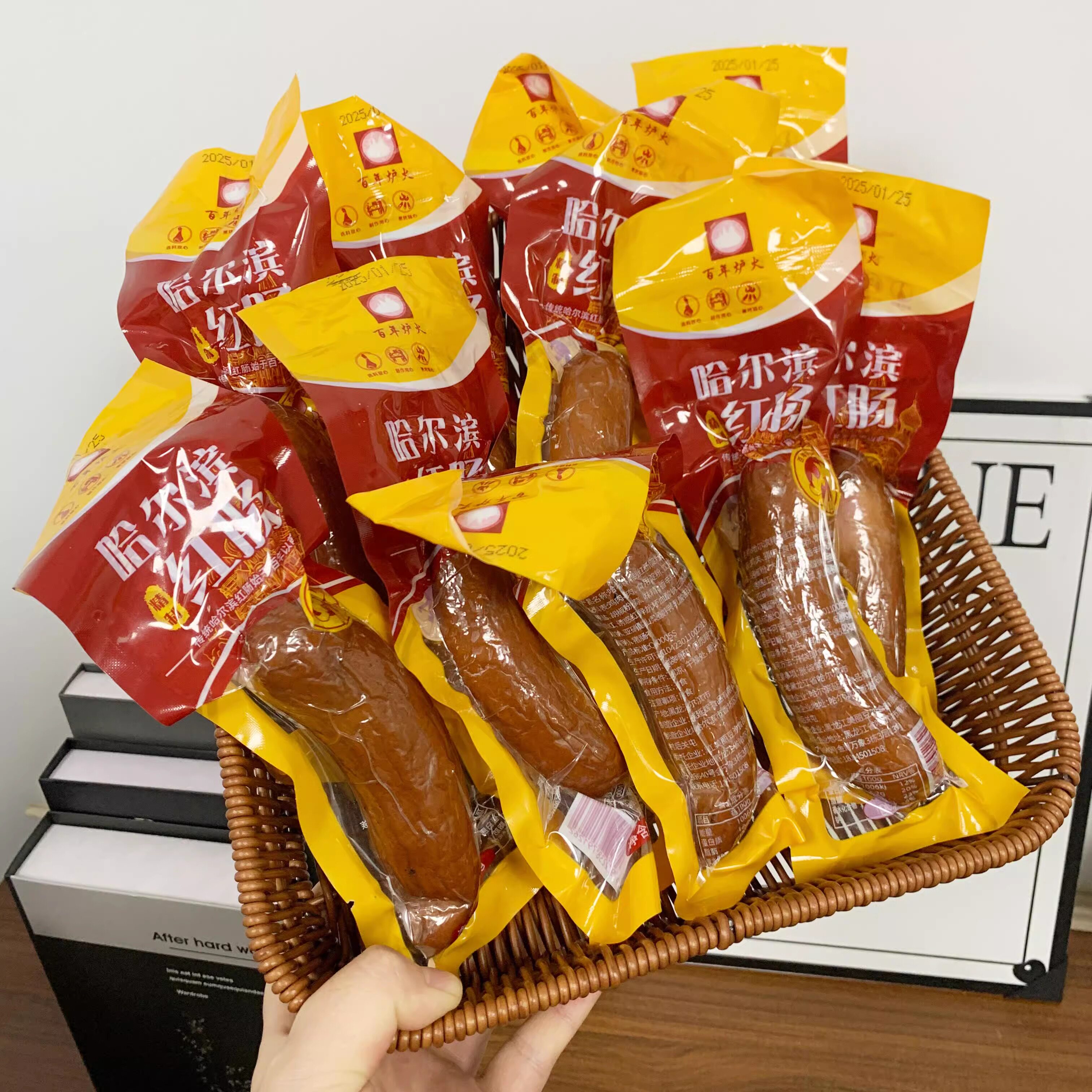 百年炉火哈尔滨风味红肠俄式香肠