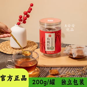 食在自然有机红糖低温熬制红糖块
