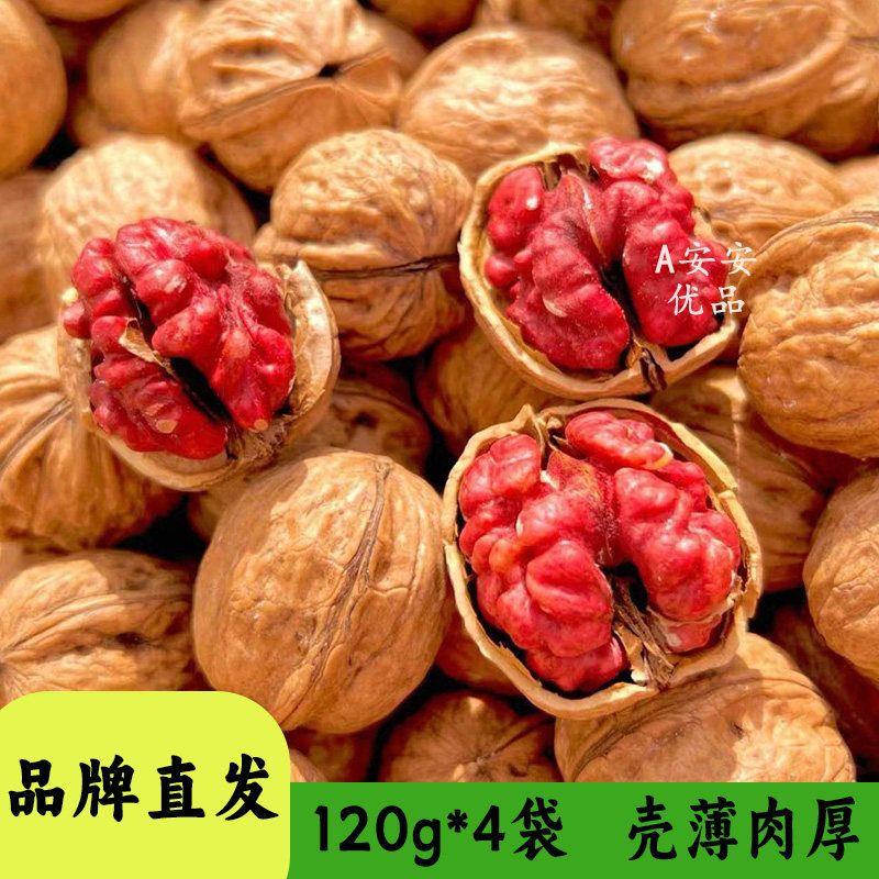 硕果田间红衣核桃120g装果仁饱满