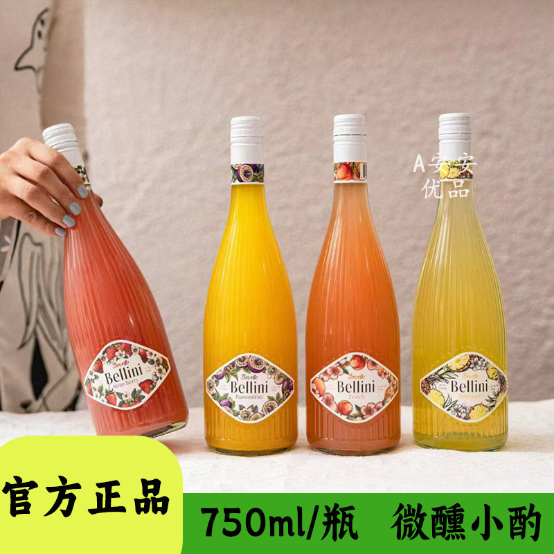 德国进口桃气贝里尼起泡果桃子酒
