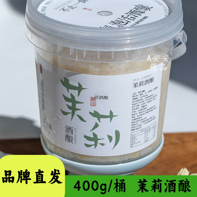 不止一食茉莉酒酿低温慢发酵米酒
