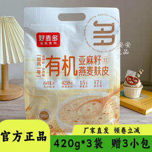 好麦多有机亚麻籽燕麦麸皮420g