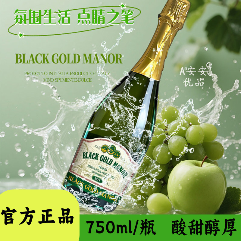 意大利进口贝特白起泡酒750ml装