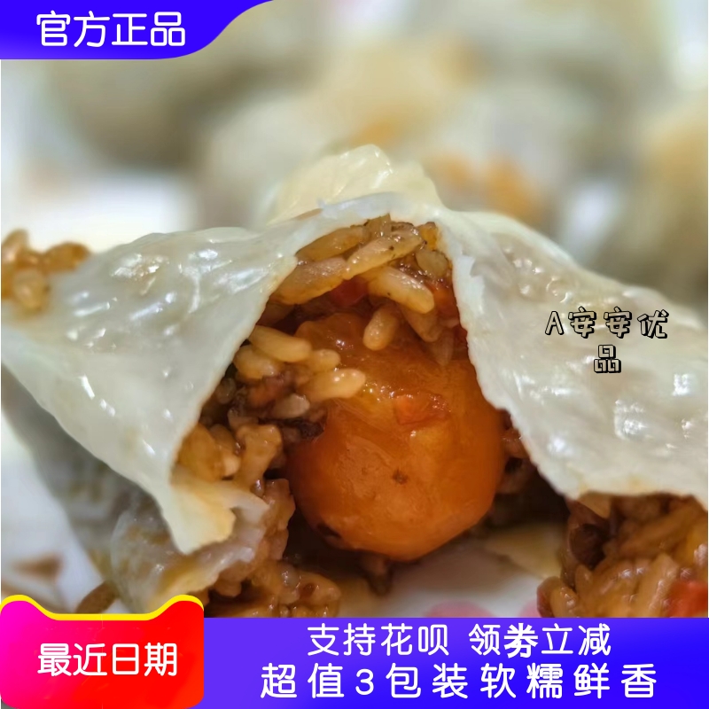 栖筑爆馅纸皮烧麦组合速食早餐