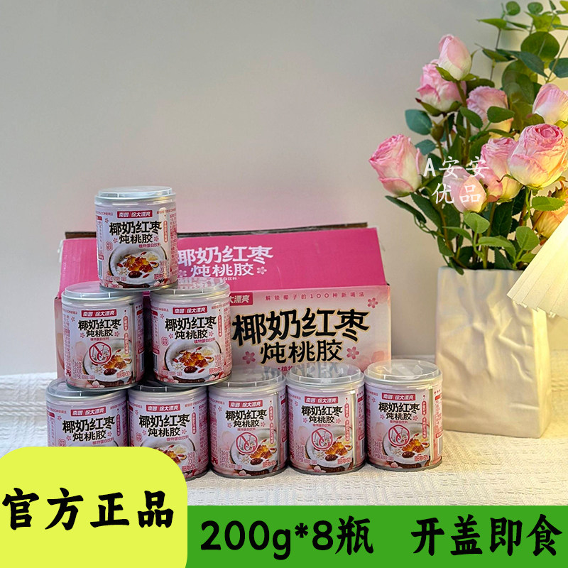 南国斑椰清补凉椰奶红枣桃胶200g