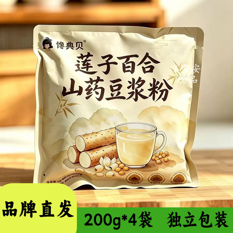 馋典贝山药豆浆粉方便速食粥代餐