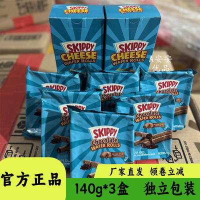 西季宝skippy夹心蛋卷巧克力芝士