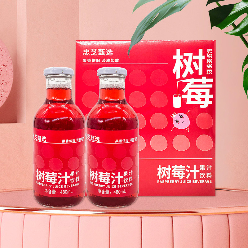 忠芝甄选东北伊春特产果汁248ml树莓山梨汁蓝莓汁酸甜可口清爽饮